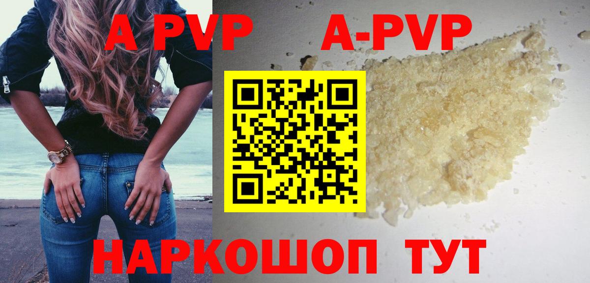 купить  цена  APVP СК  Вход с VPN  Alfa_PVP крисы CK  Орск 