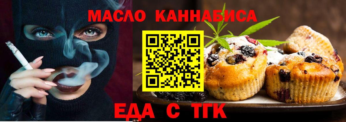 Орск  Canna-Cookies марихуана  Вход с VPN 