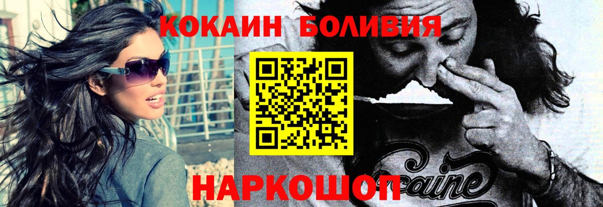 Cocaine Перу Орск