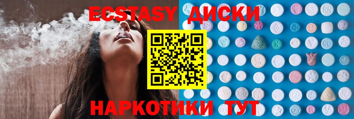 Ecstasy таблы  ЭКСТАЗИ 300 mg  где продают наркотики  Вход с VPN  Орск 
