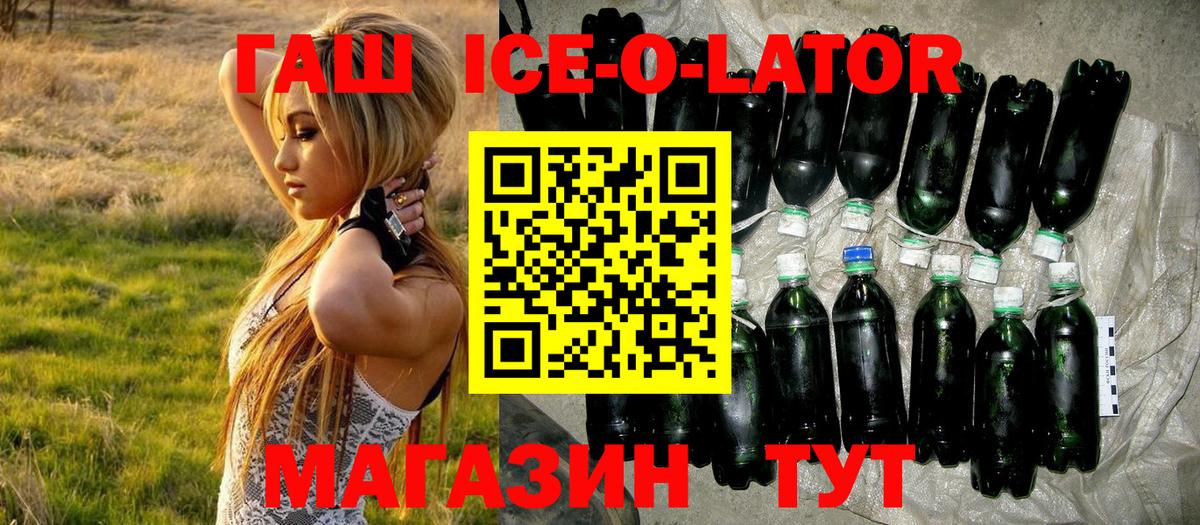 Орск  ГАШИШ  ГАШ Изолятор  Вход с VPN  Гашиш гашик 