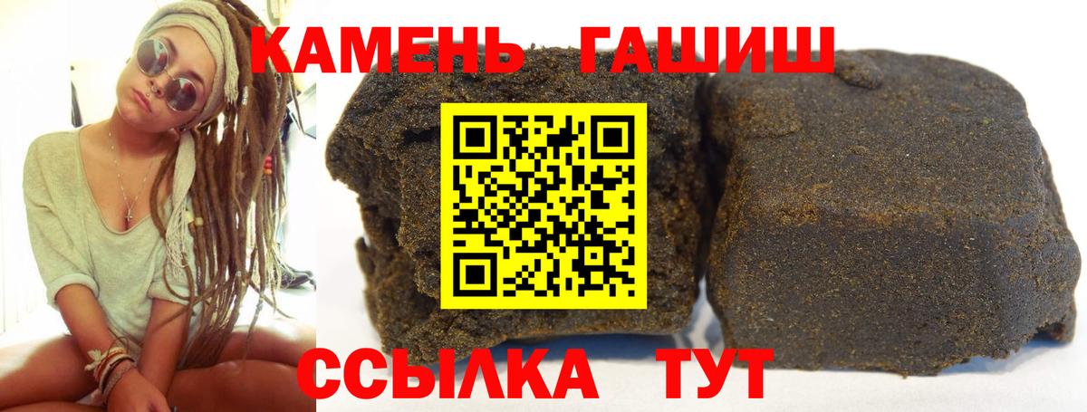 Гашиш Cannabis Орск