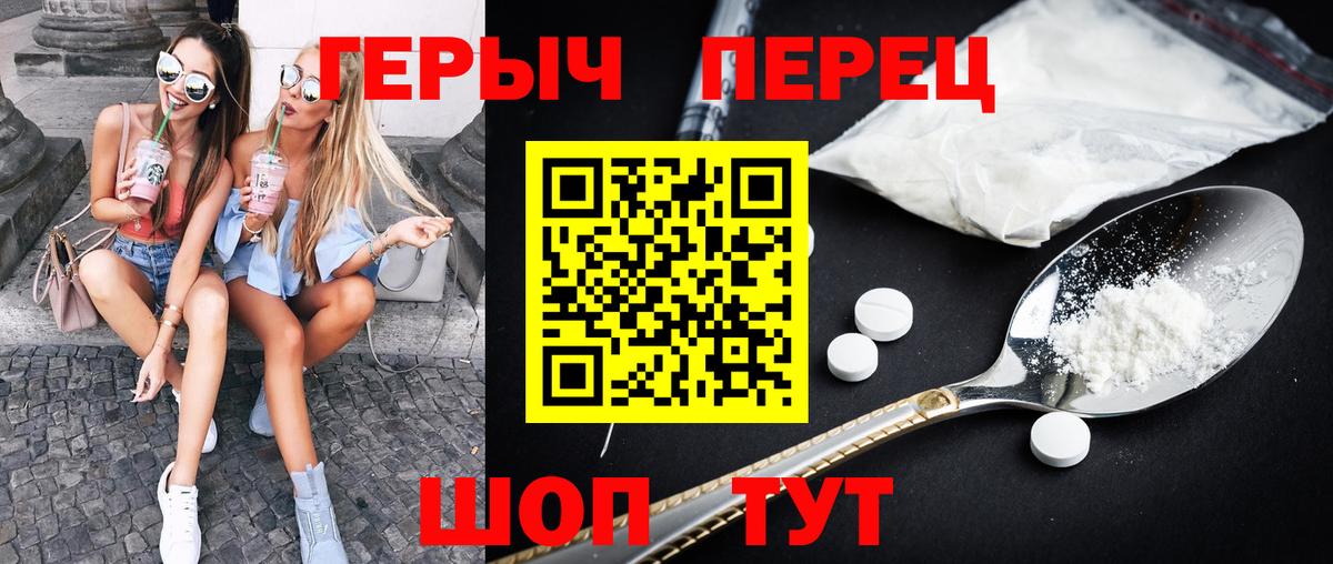Героин белый Орск