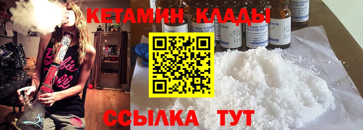 Орск  дарк нет Telegram  Вход с VPN  Кетамин VHQ 