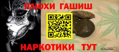 гашиш Партизанск