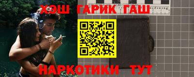 гашиш Партизанск
