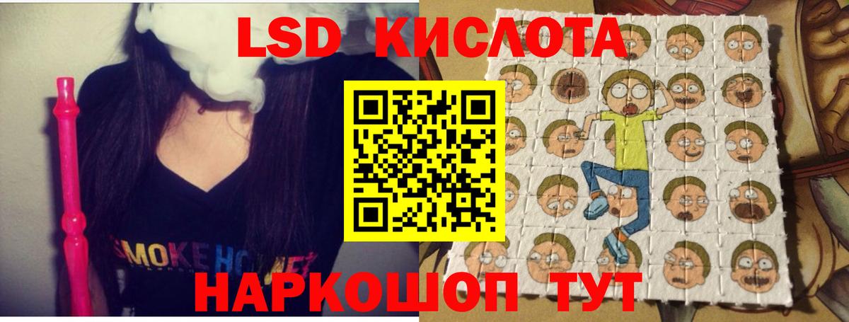 Лсд 25 экстази ecstasy Орск
