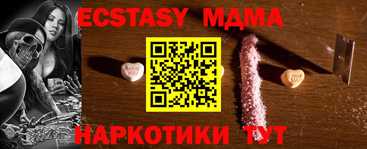 МДМА молли  МДМА Molly  Вход с VPN  Орск 