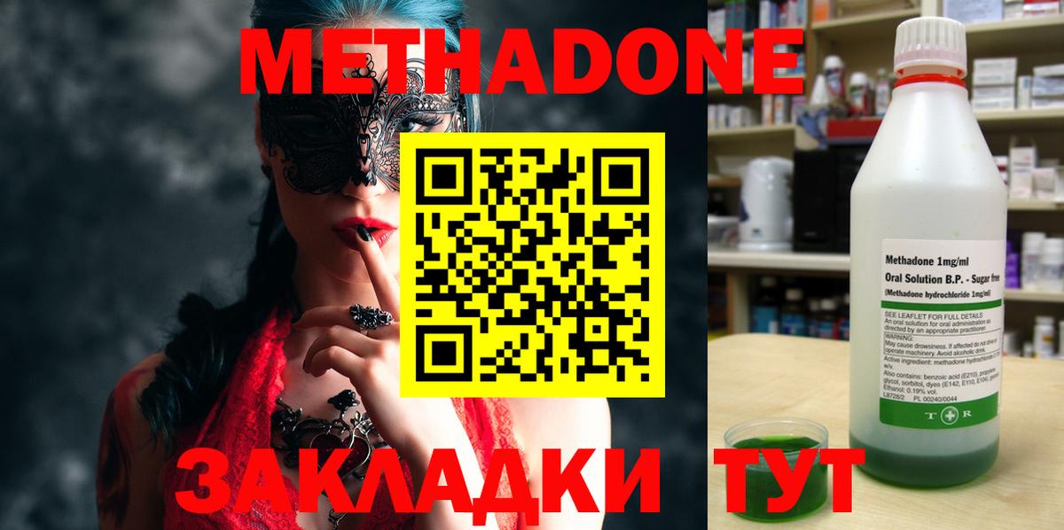Метадон VHQ  Метадон VHQ  Орск  Вход с VPN 