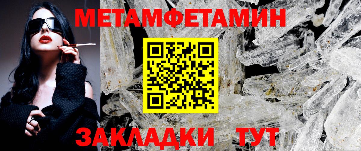 Метамфетамин Methamphetamine  Вход с VPN  Метамфетамин Methamphetamine  Орск 