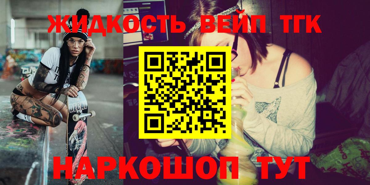Дистиллят ТГК Wax Орск