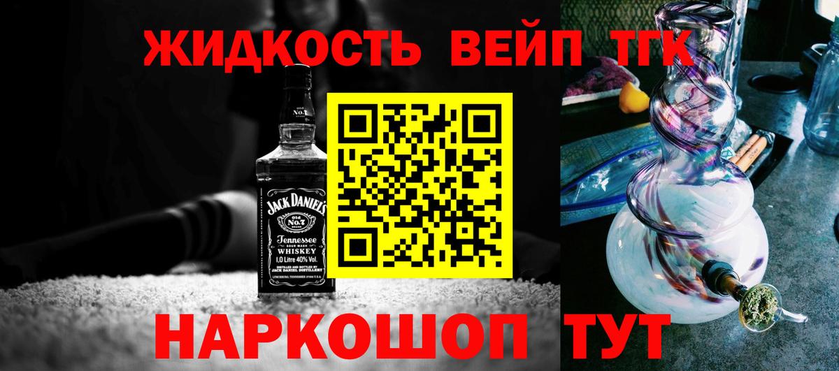 Орск  ТГК вейп  ТГК гашишное масло  Вход с VPN 