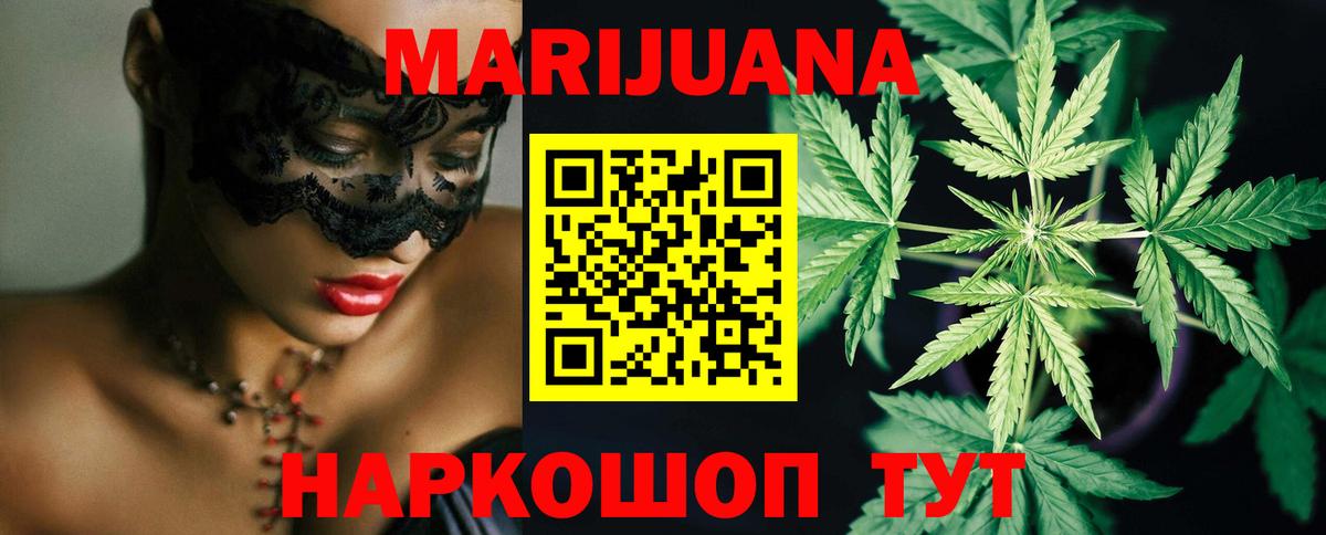 Марихуана тримм  Конопля White Widow  Бошки марихуана гибрид  Вход с VPN  Орск 