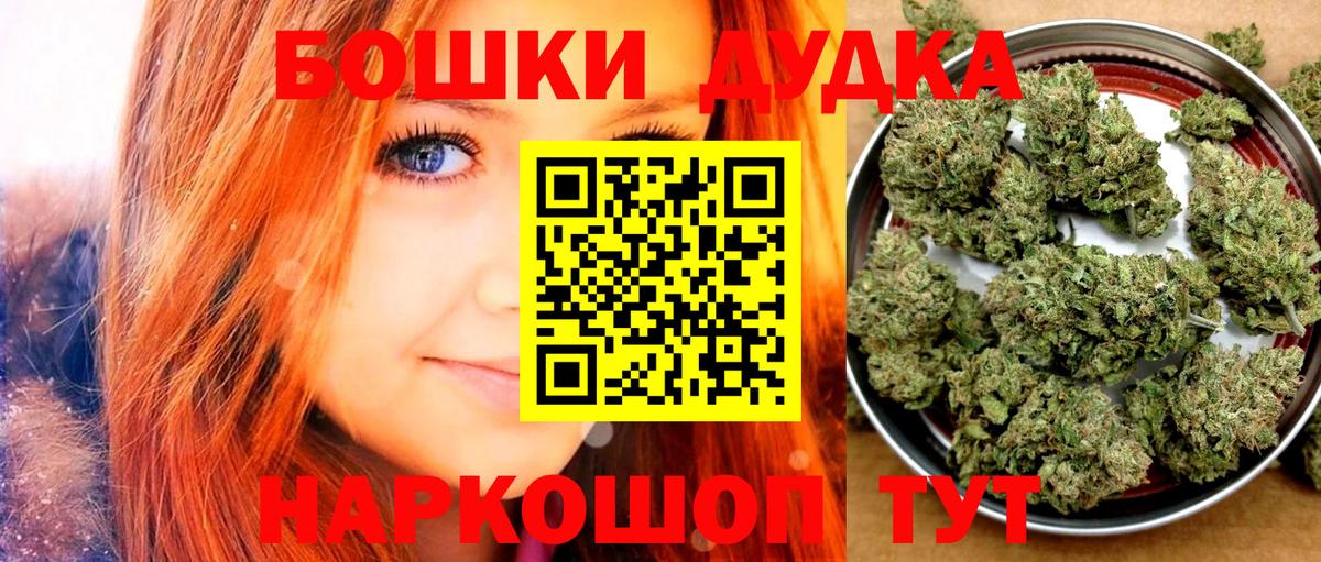 Канабис AK-47 Орск